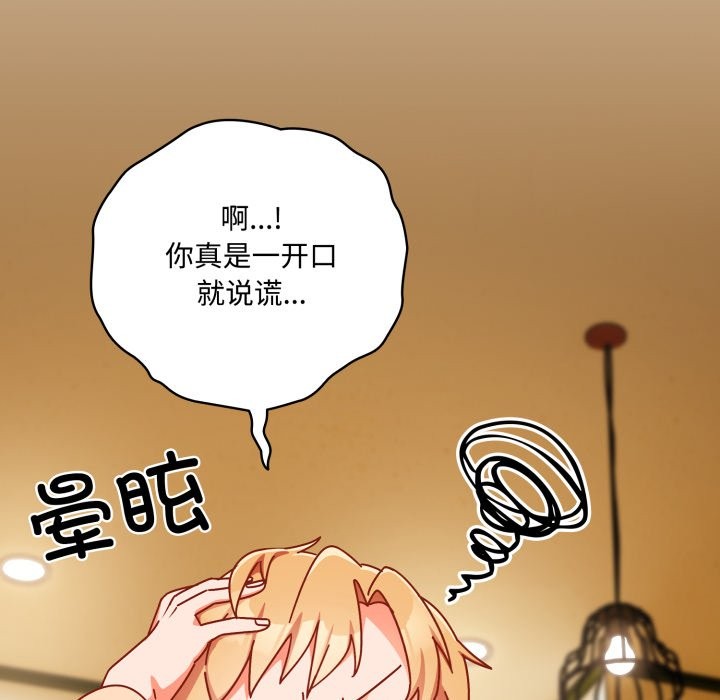 与众不同的兄妹第1话