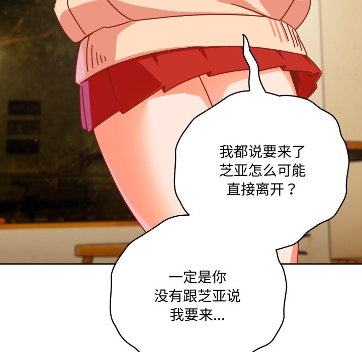 与众不同的兄妹第1话