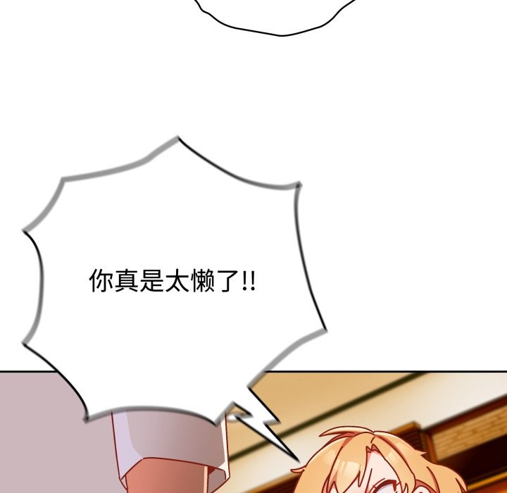 与众不同的兄妹第1话