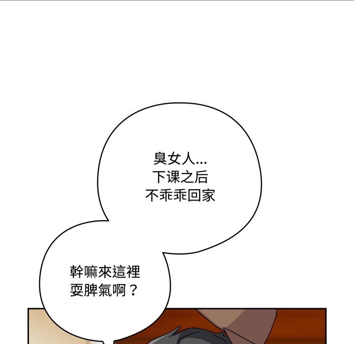 与众不同的兄妹第1话