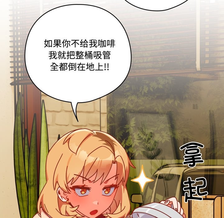 与众不同的兄妹第1话