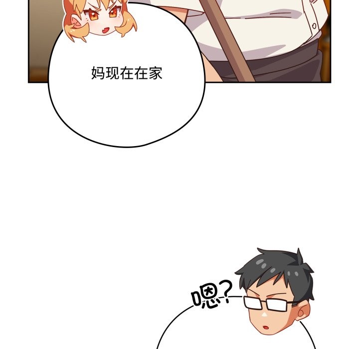 与众不同的兄妹第1话