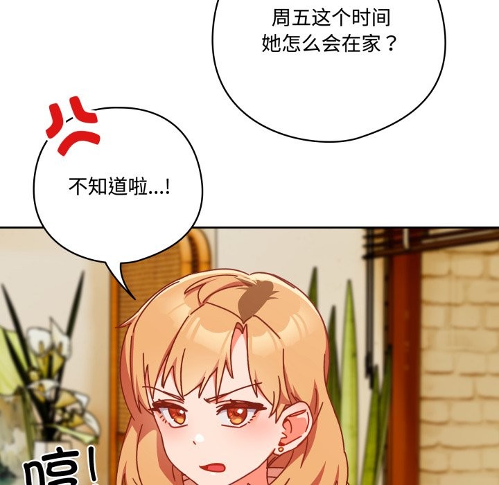 与众不同的兄妹第1话