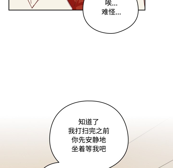 与众不同的兄妹第1话