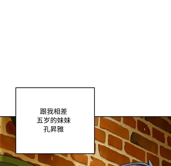 与众不同的兄妹第1话