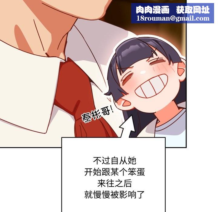 与众不同的兄妹第1话