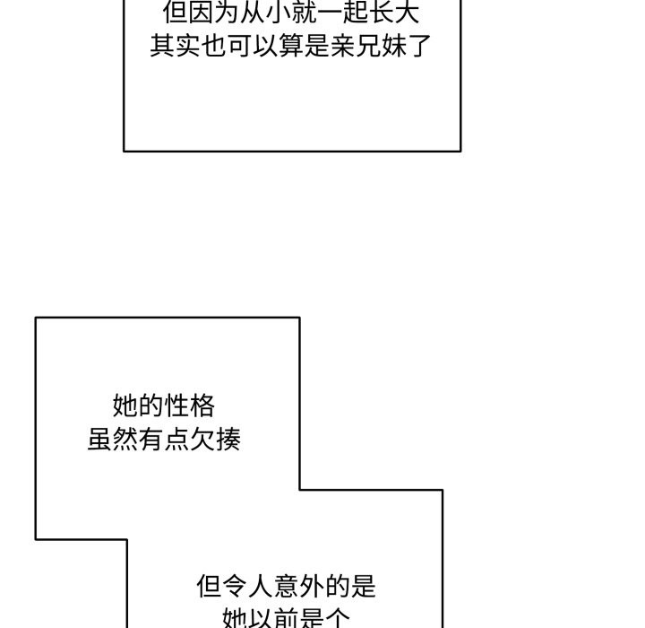 与众不同的兄妹第1话