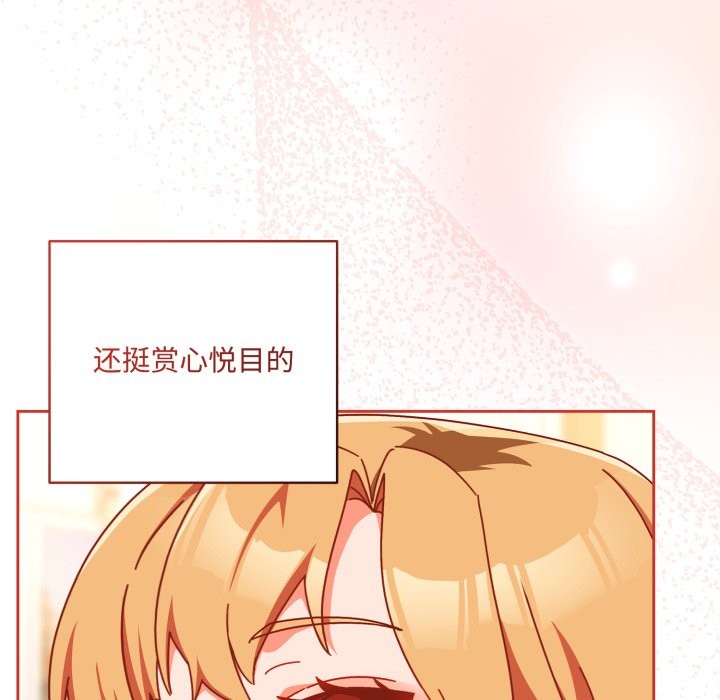 与众不同的兄妹第1话