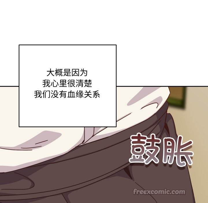 与众不同的兄妹第1话