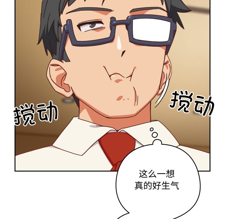 与众不同的兄妹第1话