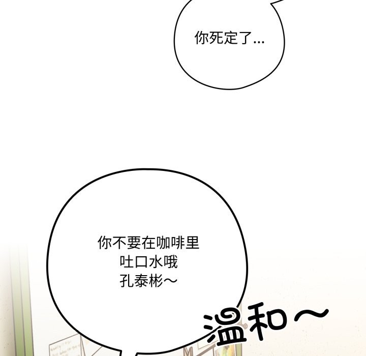 与众不同的兄妹第1话