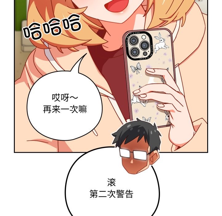 与众不同的兄妹第1话