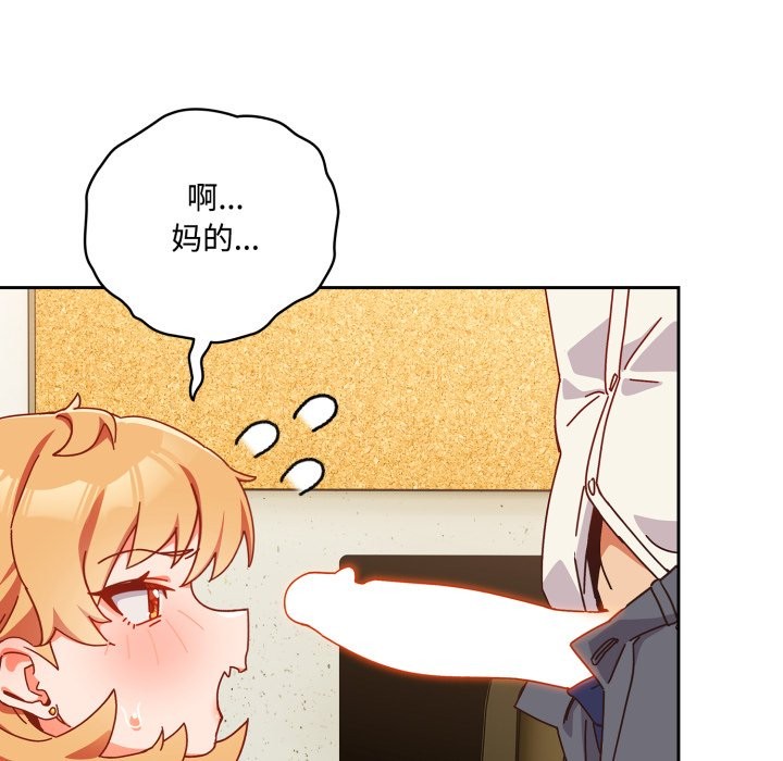 与众不同的兄妹第1话