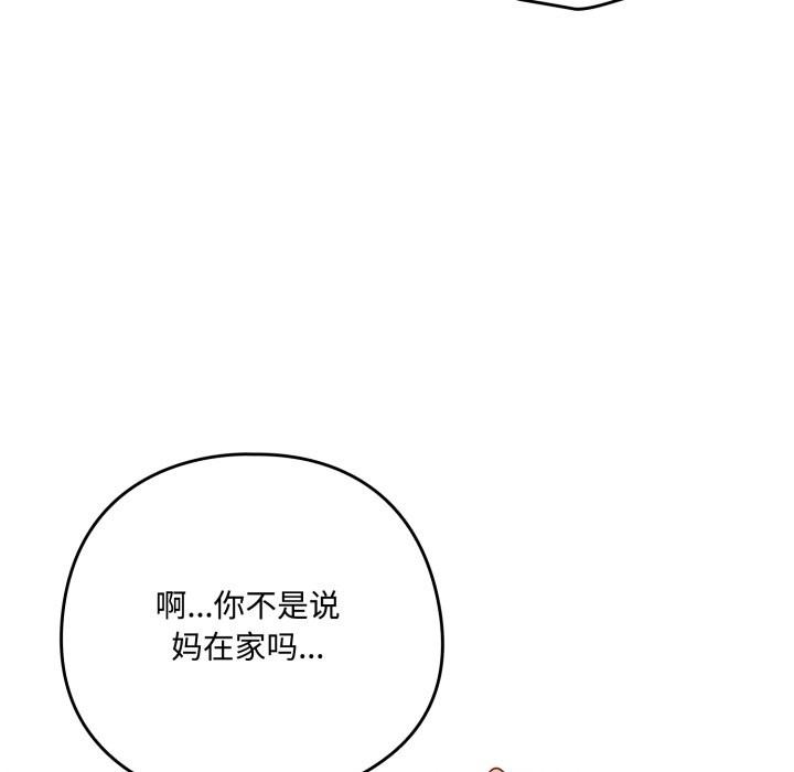 与众不同的兄妹第1话