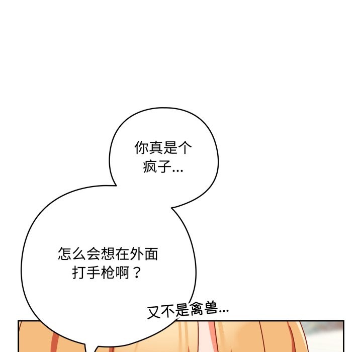 与众不同的兄妹第1话