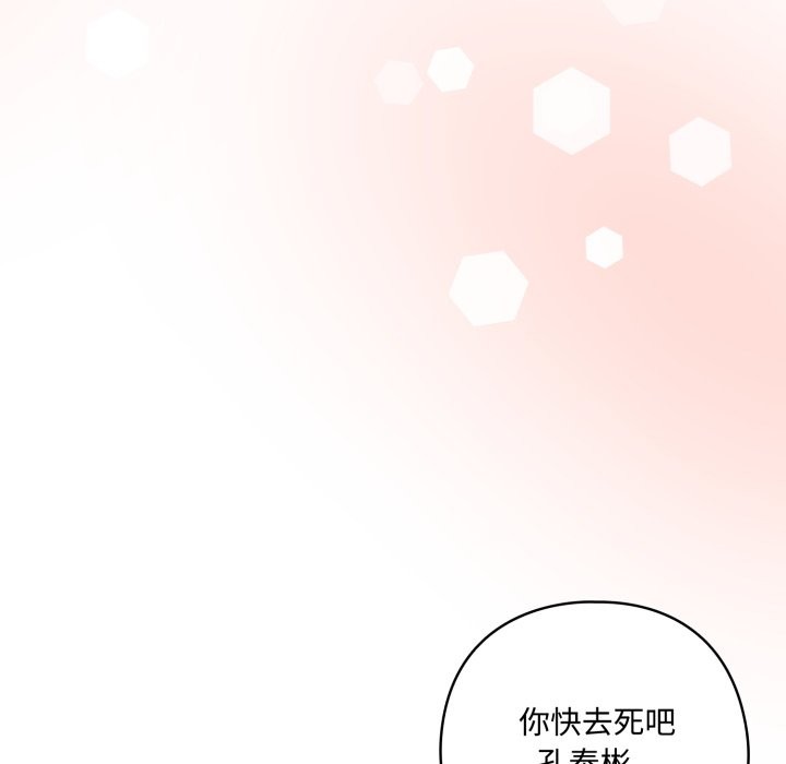 与众不同的兄妹第1话