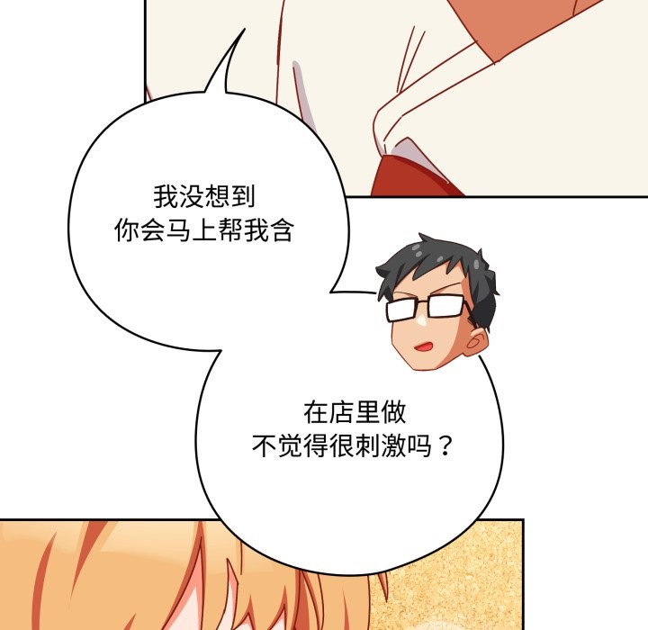 與眾不同的兄妹第1話