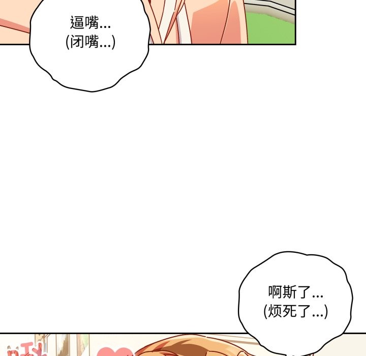 与众不同的兄妹第1话