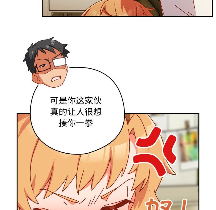 与众不同的兄妹第1话