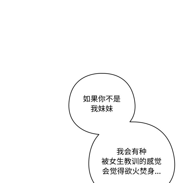 与众不同的兄妹第1话