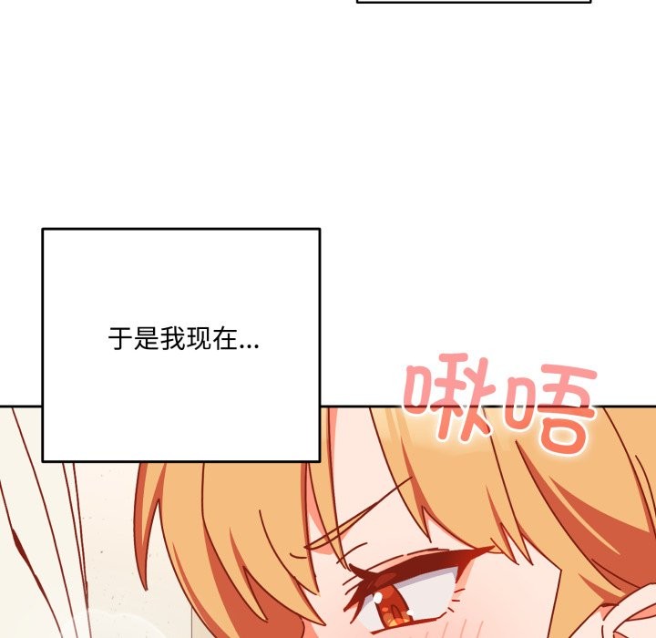 与众不同的兄妹第1话