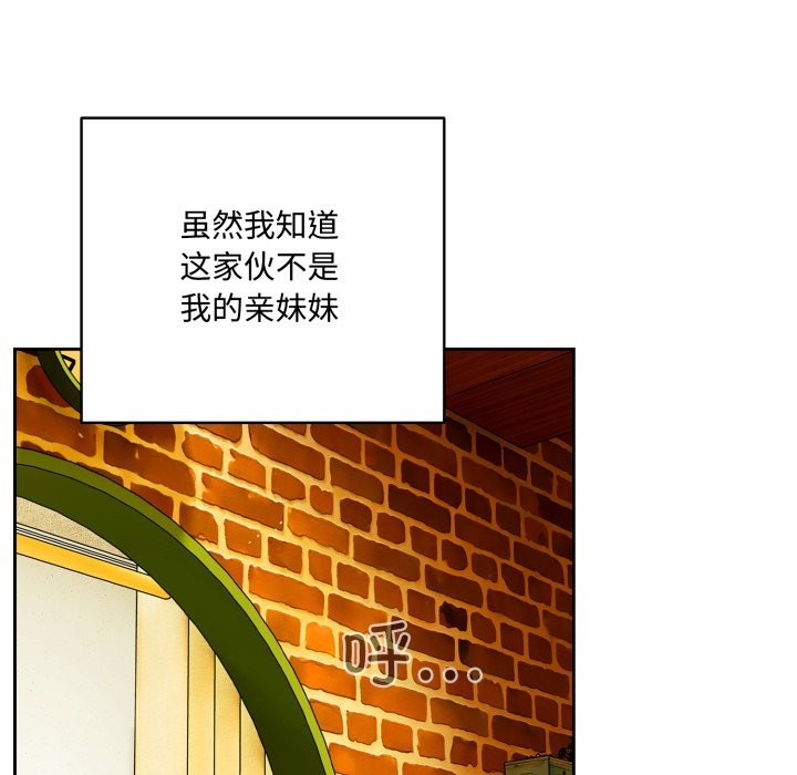 与众不同的兄妹第1话