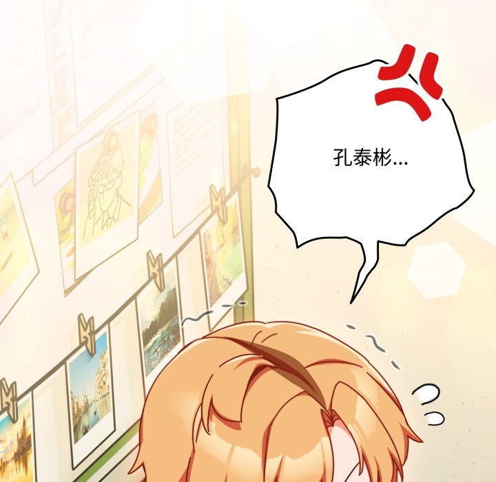 与众不同的兄妹第1话