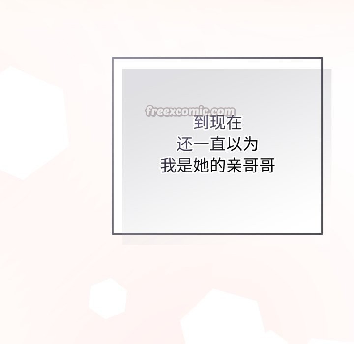 与众不同的兄妹第1话