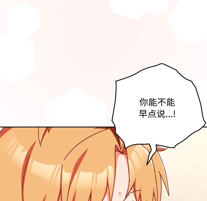 与众不同的兄妹第1话