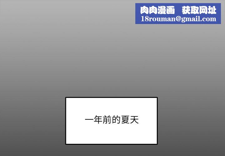 与众不同的兄妹第2话