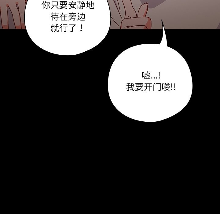 与众不同的兄妹第2话