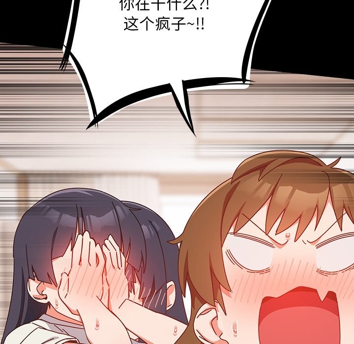 与众不同的兄妹第2话