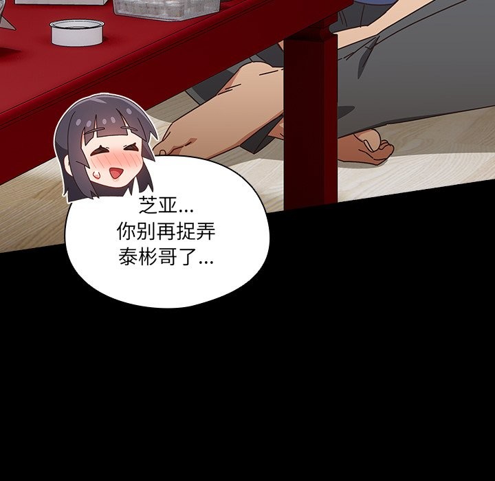 与众不同的兄妹第2话