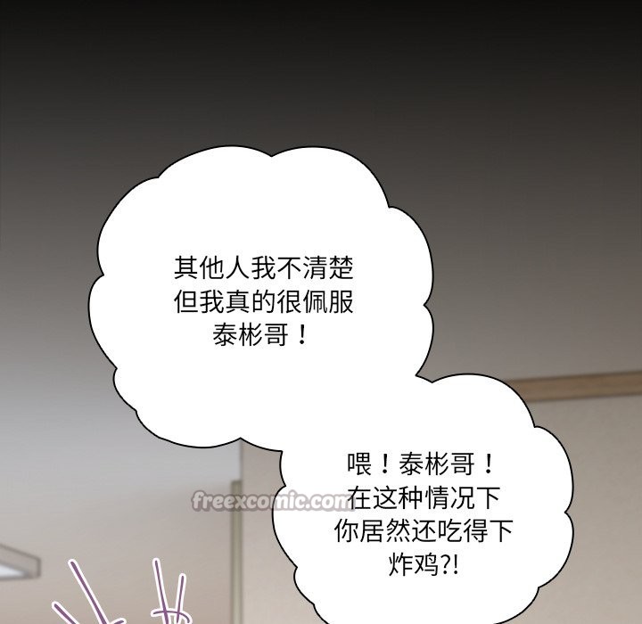 与众不同的兄妹第2话