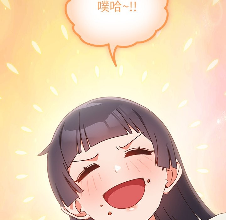 与众不同的兄妹第2话