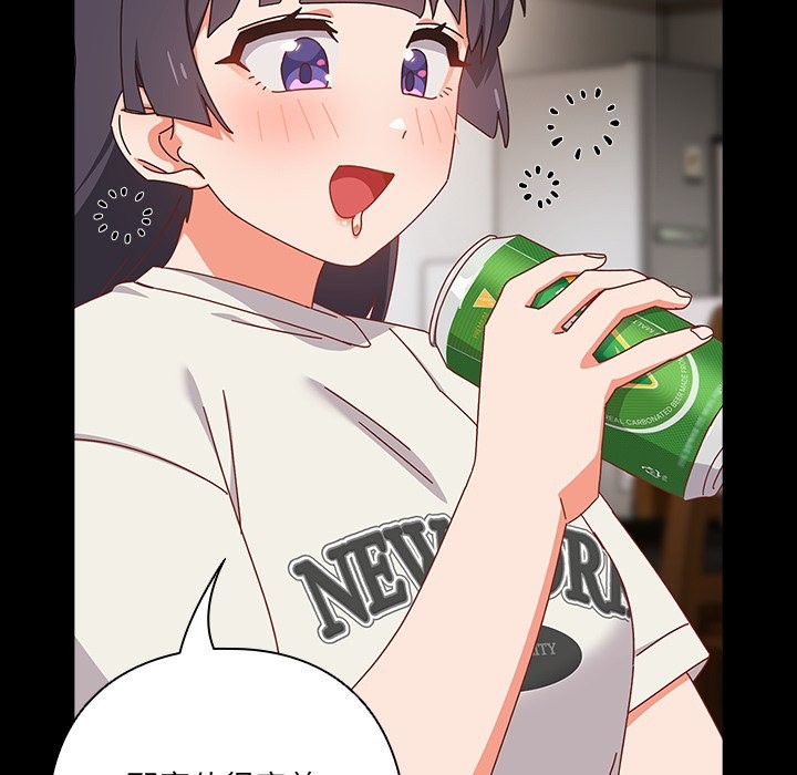 與眾不同的兄妹第2話