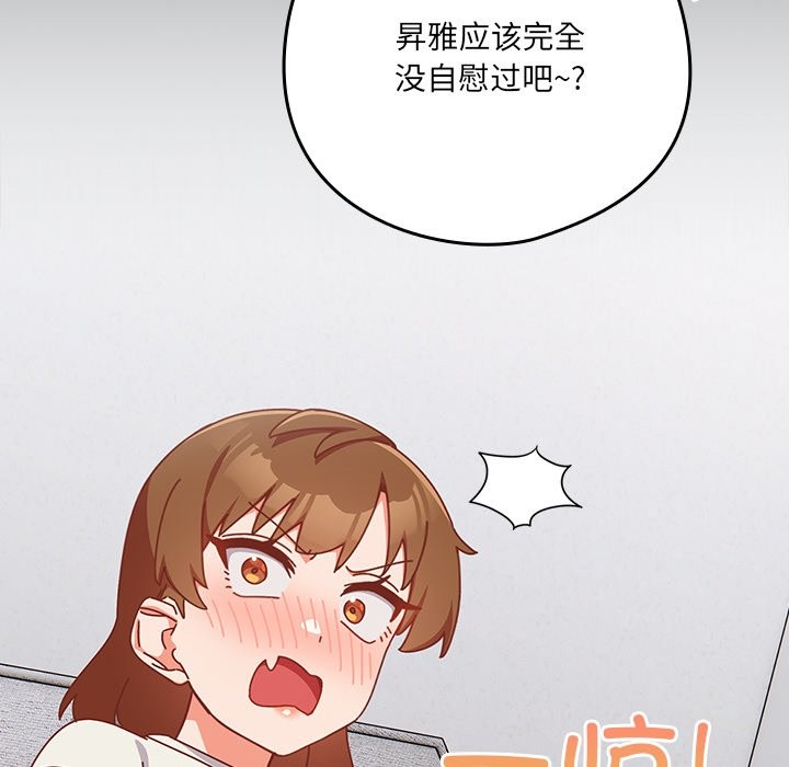 与众不同的兄妹第2话