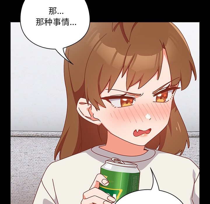 与众不同的兄妹第2话