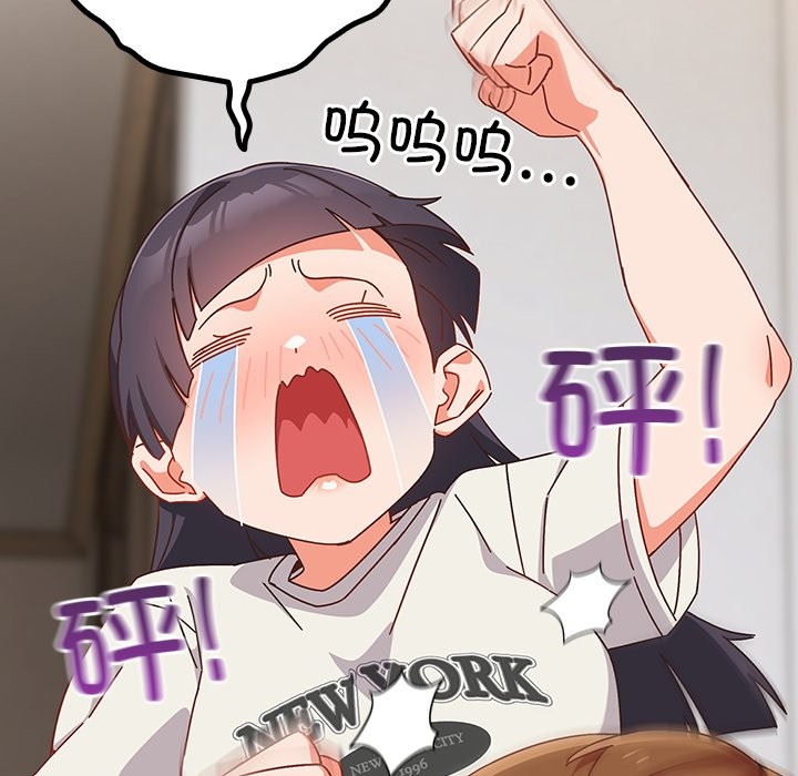 与众不同的兄妹第2话