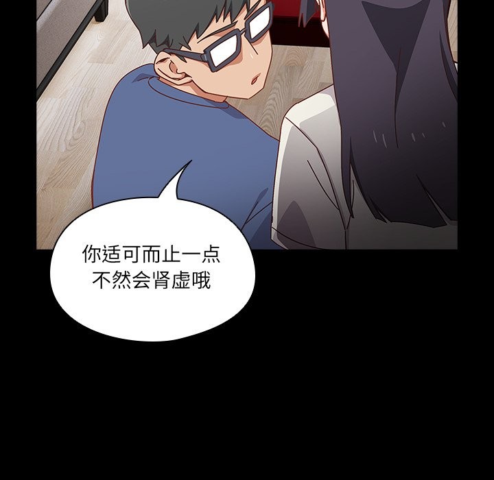 与众不同的兄妹第2话