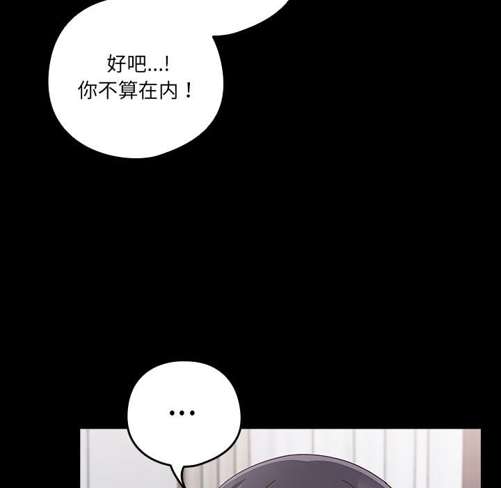 与众不同的兄妹第2话