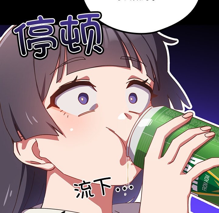 与众不同的兄妹第2话