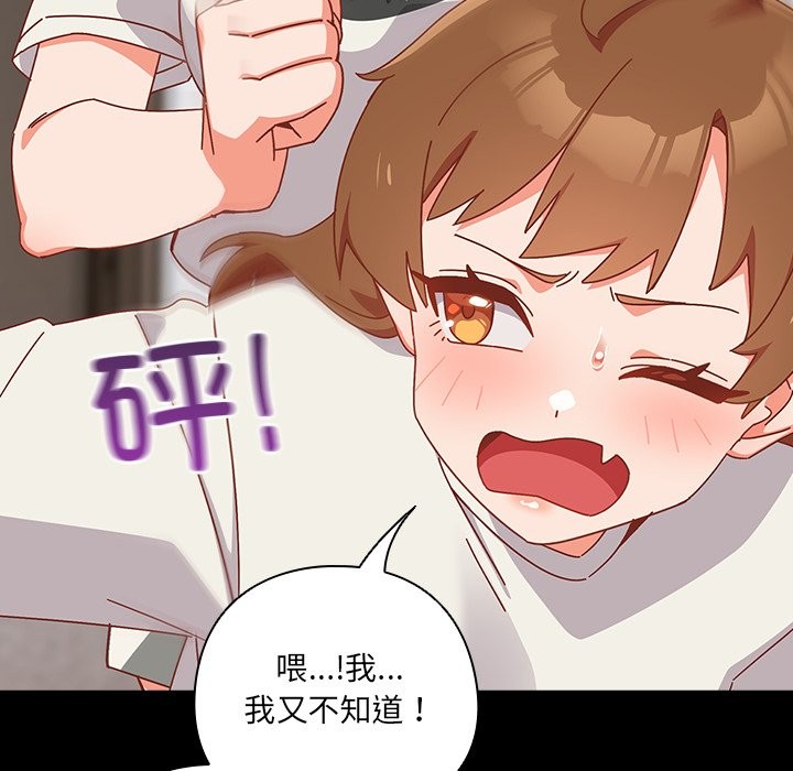 与众不同的兄妹第2话