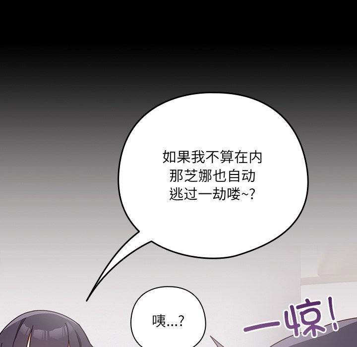 与众不同的兄妹第2话