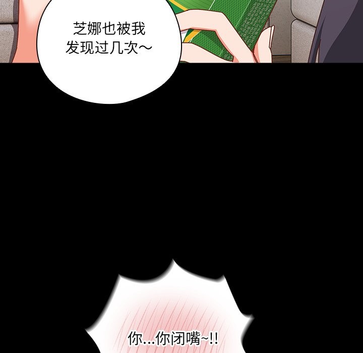 与众不同的兄妹第2话