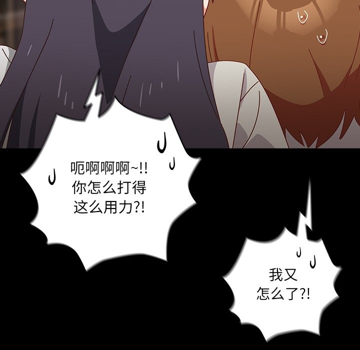 與眾不同的兄妹第2話