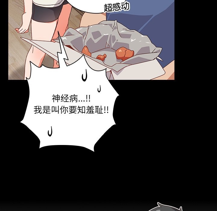 与众不同的兄妹第2话