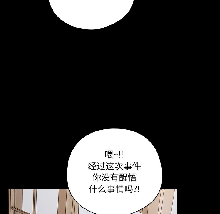 与众不同的兄妹第2话