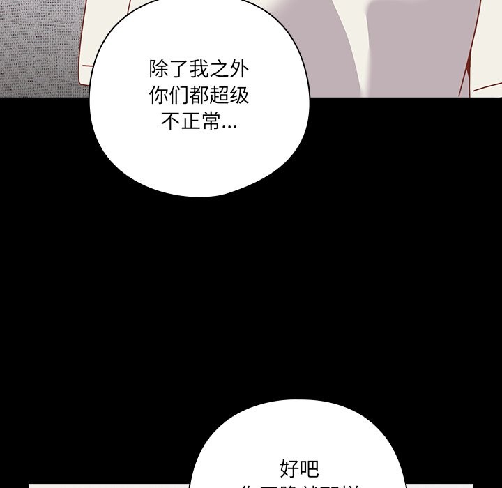 与众不同的兄妹第2话