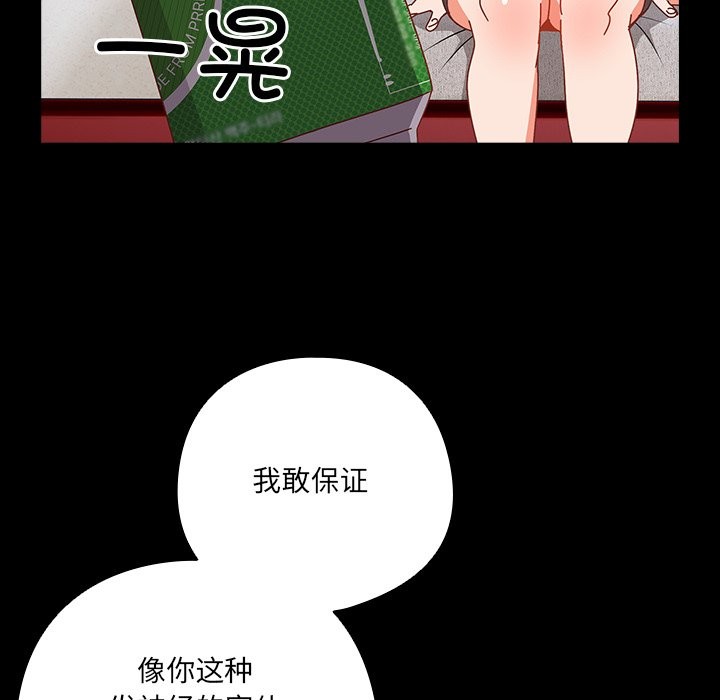 与众不同的兄妹第2话